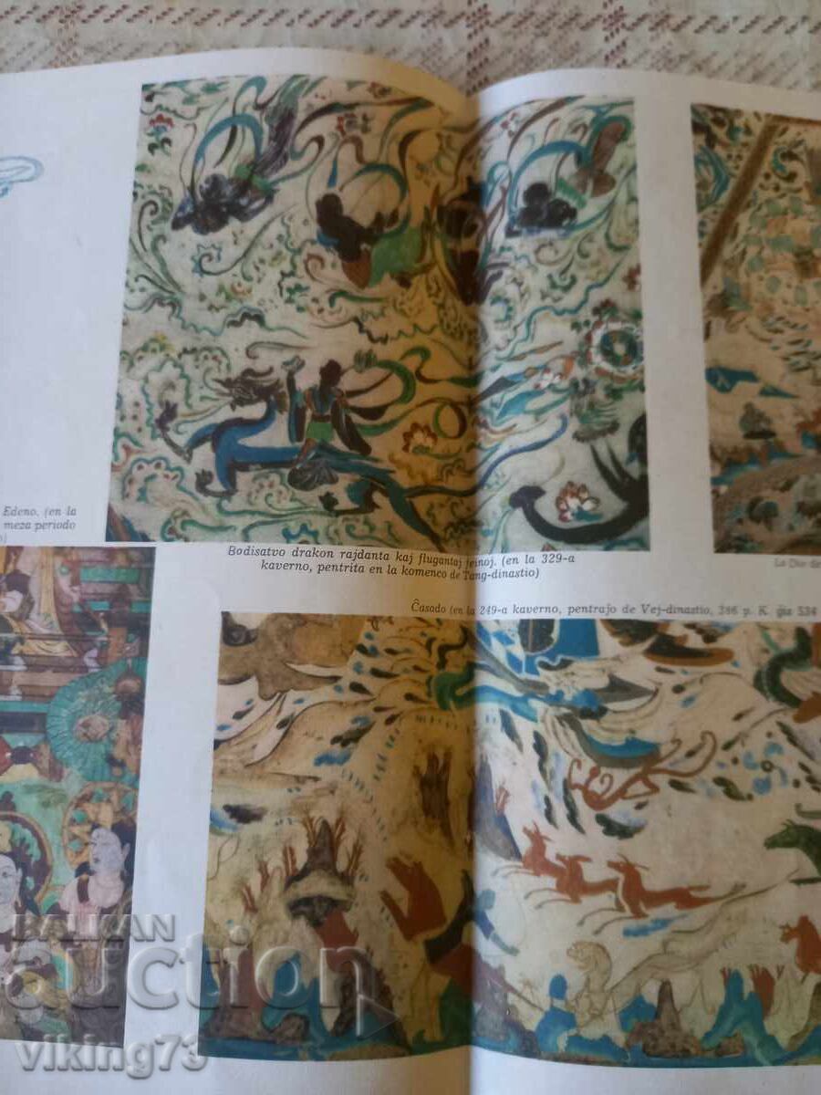 Auction Disposal of El, North Korea Auction Disposal of El, North Korea