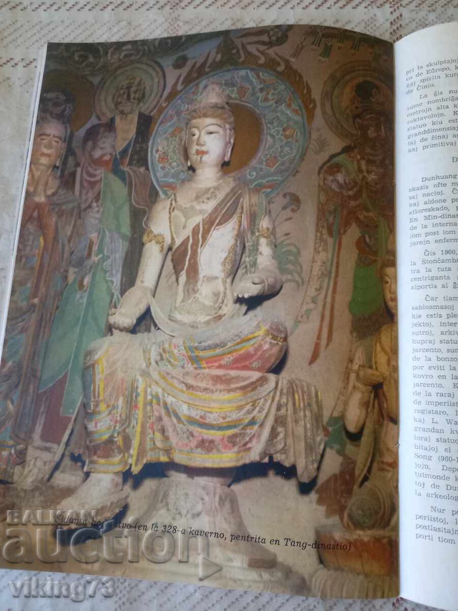 Delivery of Disposal of El, North Korea Delivery of Disposal of El, North Korea