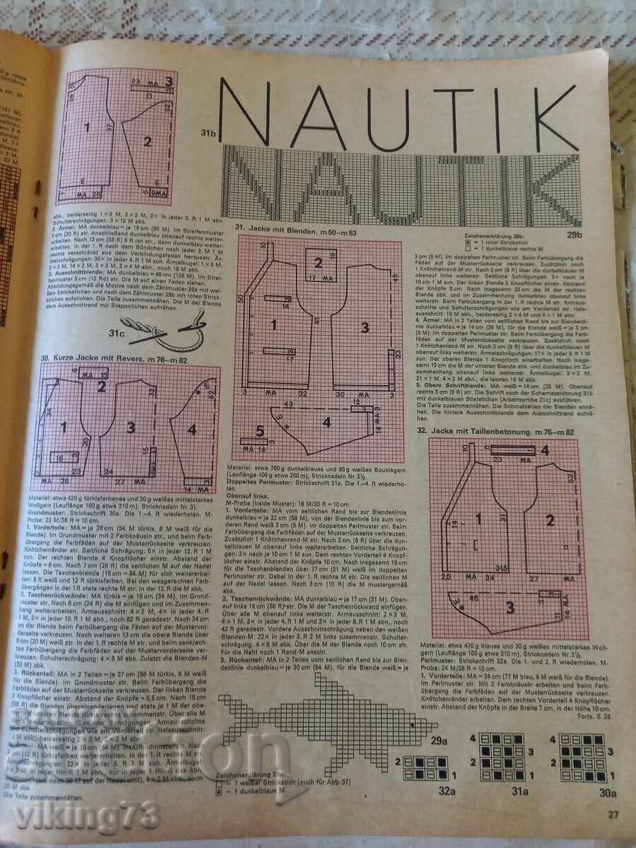 Модно списание Modishe, ГДР. с цена 1.50 лв. | € 0.77 Модно списание Modishe, ГДР. с цена 1.50 лв. | € 0.77