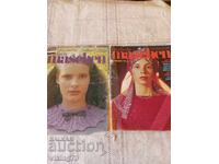 Модно списание  Modishe, ГДР.