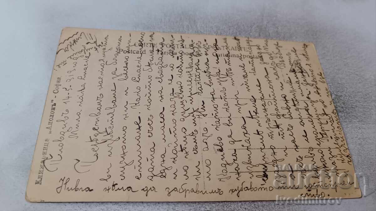 Пощенска картичка E. Gautier Мученица 1919 с цена 1.45 лв. | € 0.74 Пощенска картичка E. Gautier Мученица 1919 с цена 1.45 лв. | € 0.74