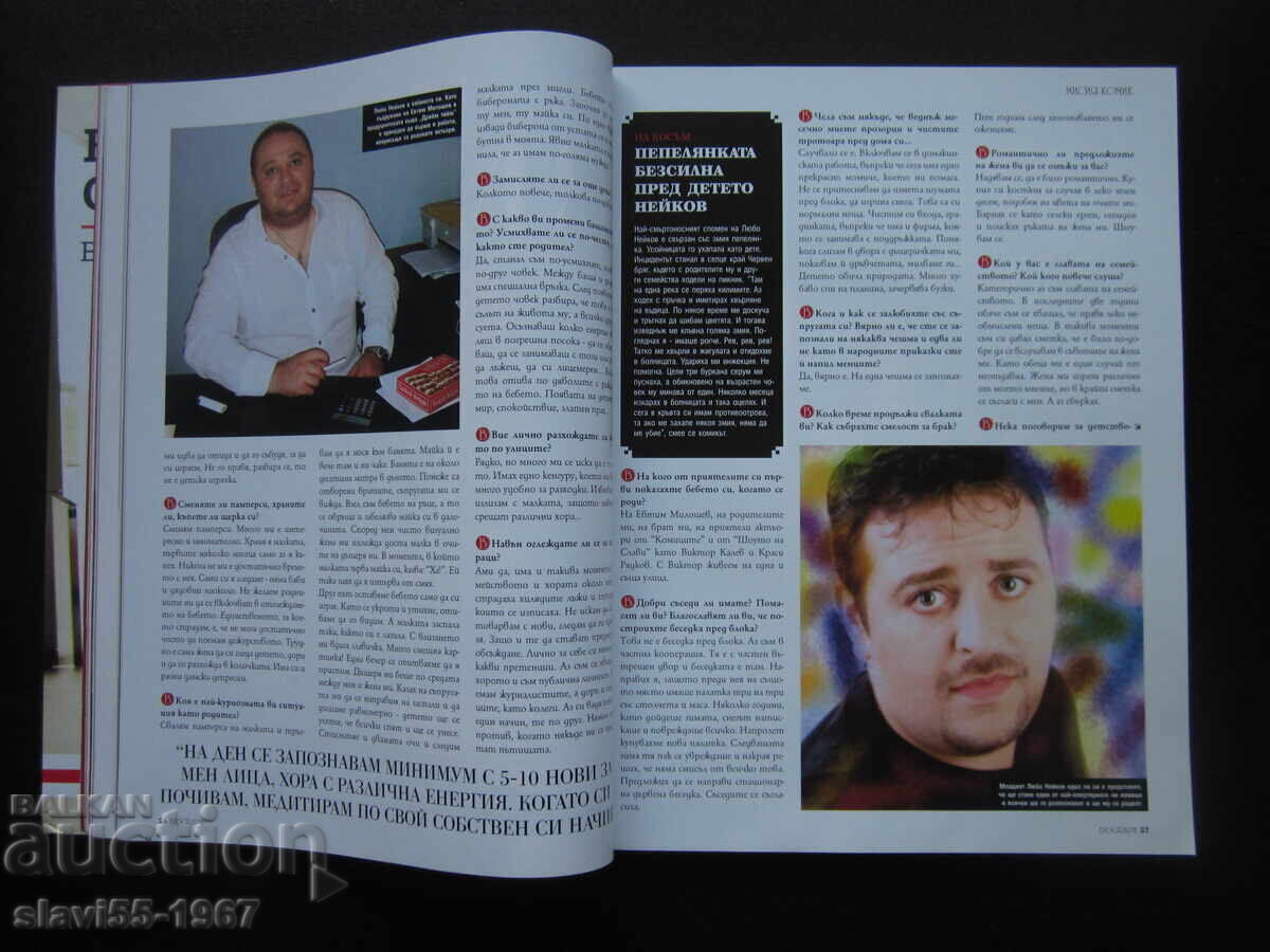 REVISTA BIOGRAPH NUMĂRUL 4 DIN 2011 BZC !!! cu preț € 5.00 | 9.78 BGN REVISTA BIOGRAPH NUMĂRUL 4 DIN 2011 BZC !!! cu preț € 5.00 | 9.78 BGN