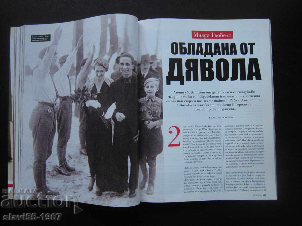 Licitație REVISTA BIOGRAPH NUMĂRUL 4 DIN 2011 BZC !!! Licitație REVISTA BIOGRAPH NUMĂRUL 4 DIN 2011 BZC !!!