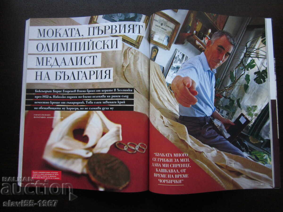 REVISTA BIOGRAPH NUMĂRUL 4 DIN 2011 BZC !!! - 7 REVISTA BIOGRAPH NUMĂRUL 4 DIN 2011 BZC !!! - 7