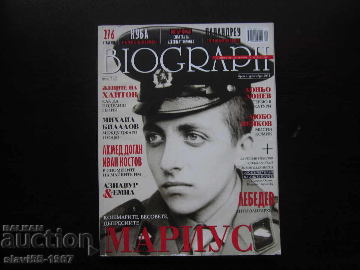 REVISTA BIOGRAPH NUMĂRUL 4 DIN 2011 BZC !!! REVISTA BIOGRAPH NUMĂRUL 4 DIN 2011 BZC !!!