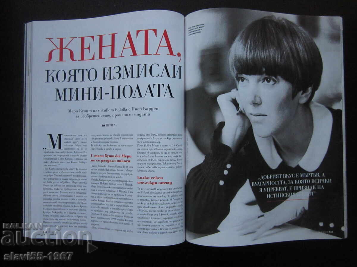 СПИСАНИЕ BIOGRAPH БРОЙ 7 ОТ 2012г. БЗЦ !!! - 5 СПИСАНИЕ BIOGRAPH БРОЙ 7 ОТ 2012г. БЗЦ !!! - 5