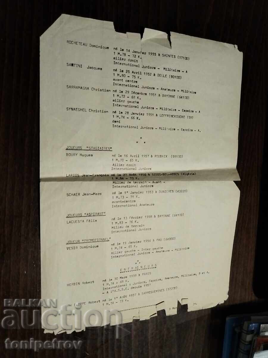 Σύνθεση της Σεντ-Ετιέν πριν από τα ματς με την ΤΣΣΚΑ Σύνθεση της Σεντ-Ετιέν πριν από τα ματς με την ΤΣΣΚΑ