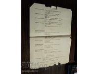 Σύνθεση της Σεντ-Ετιέν πριν από τα ματς με την ΤΣΣΚΑ