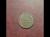 Русия СССР 2 копейки 1924 г.