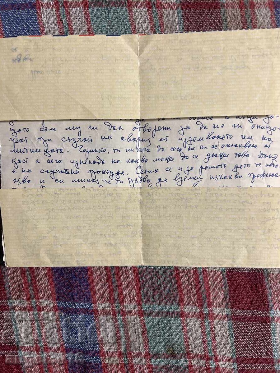 Plic-Scrisoare Havana către Sofia 1978 cu preț 9.99 BGN | € 5.11 Plic-Scrisoare Havana către Sofia 1978 cu preț 9.99 BGN | € 5.11