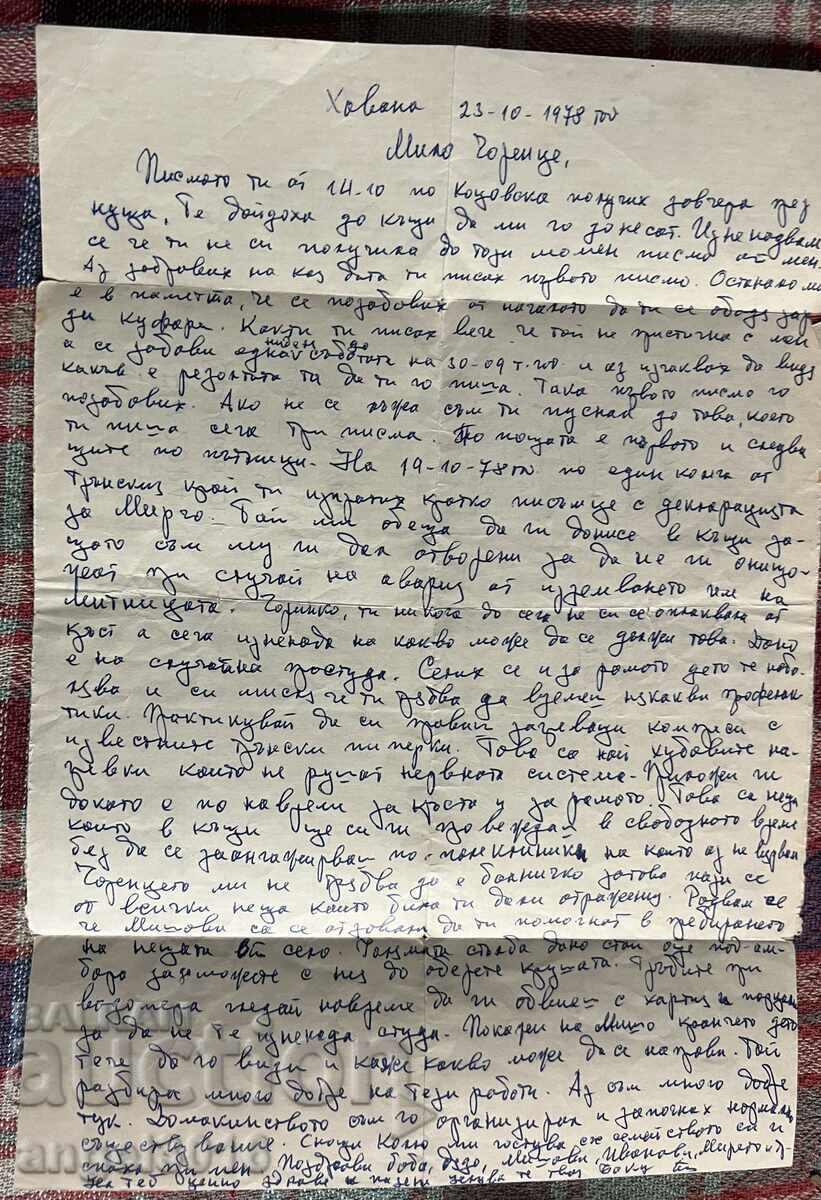 Licitație Plic-Scrisoare Havana către Sofia 1978 Licitație Plic-Scrisoare Havana către Sofia 1978