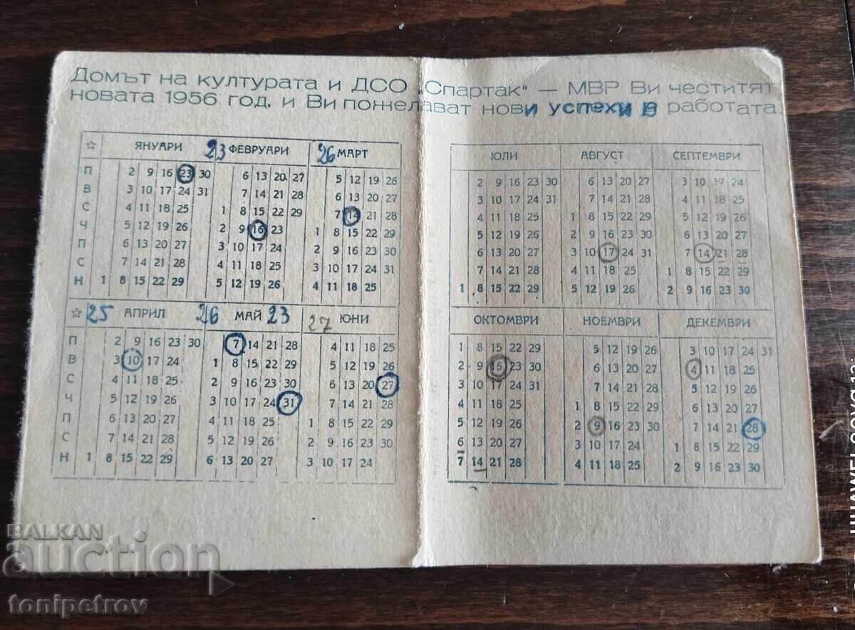 Calendar Spartak Sofia 1956 cu preț € 5.11 | 9.99 BGN