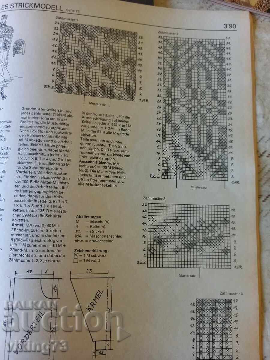 Модно списание SIBYLLE, DDR . - 7 Модно списание SIBYLLE, DDR . - 7
