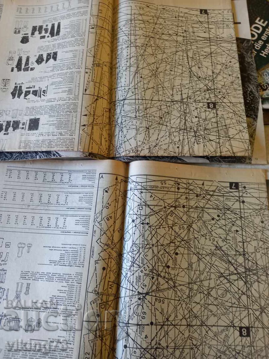 Доставка на Модно списание PRAMO, DDR . Доставка на Модно списание PRAMO, DDR .