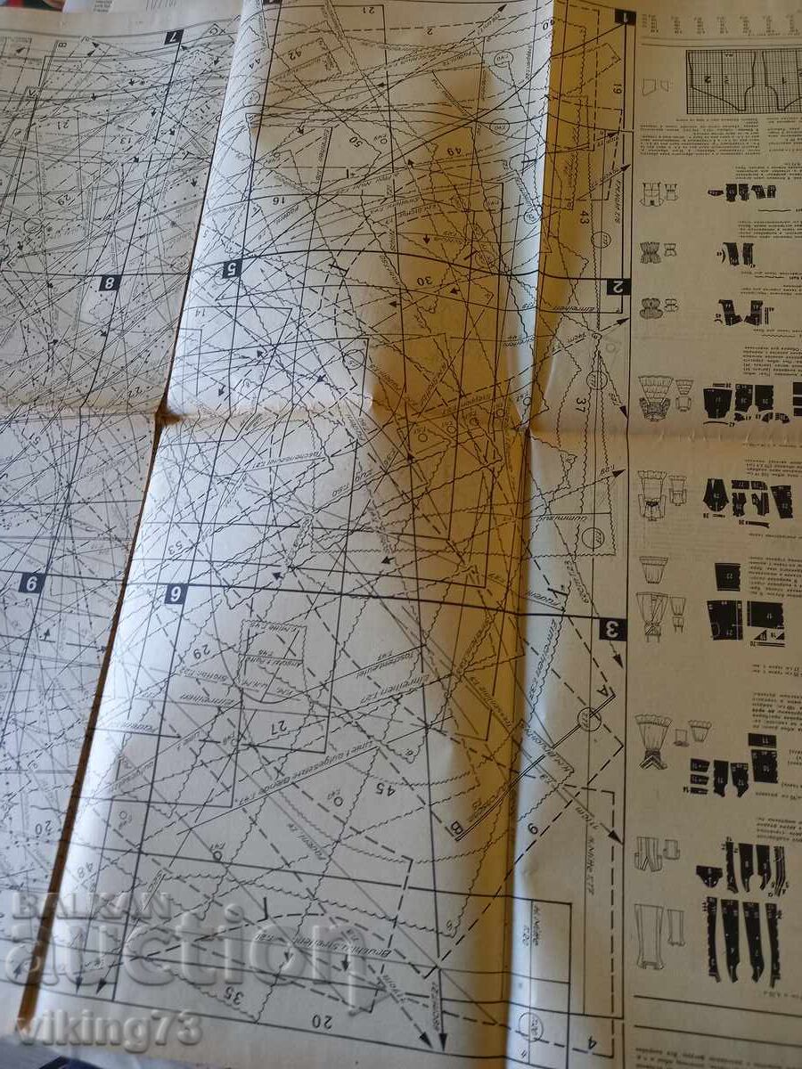 Модно списание PRAMO, DDR . - 6 Модно списание PRAMO, DDR . - 6