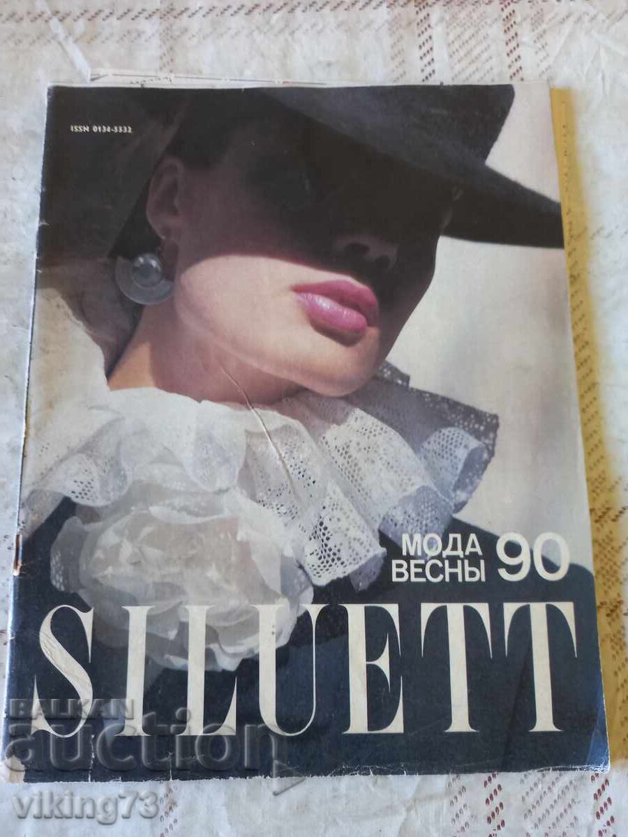 Fashion Magazine SILLUETT, USSR Fashion Magazine SILLUETT, USSR