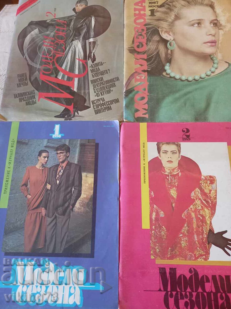 Модно списание Модели сезона, СССР. с цена 1.90 лв. | € 0.97 Модно списание Модели сезона, СССР. с цена 1.90 лв. | € 0.97