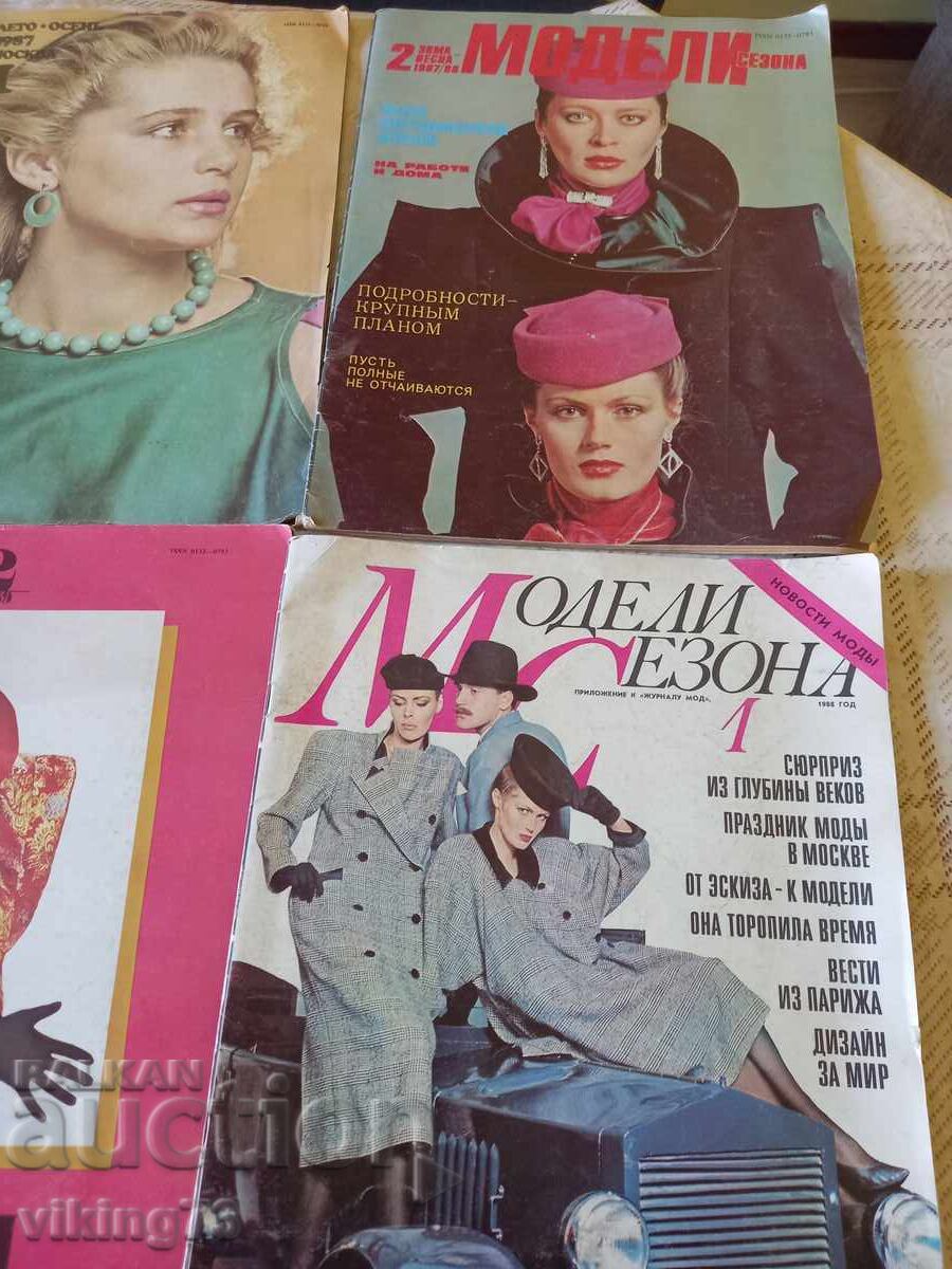 Модно списание Модели сезона, СССР. Модно списание Модели сезона, СССР.