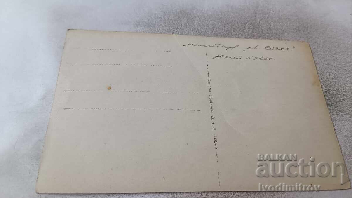 Снимка Младежи и девойки при манастира Св. Спасъ 1920 с цена 6.45 лв. | € 3.30 Снимка Младежи и девойки при манастира Св. Спасъ 1920 с цена 6.45 лв. | € 3.30