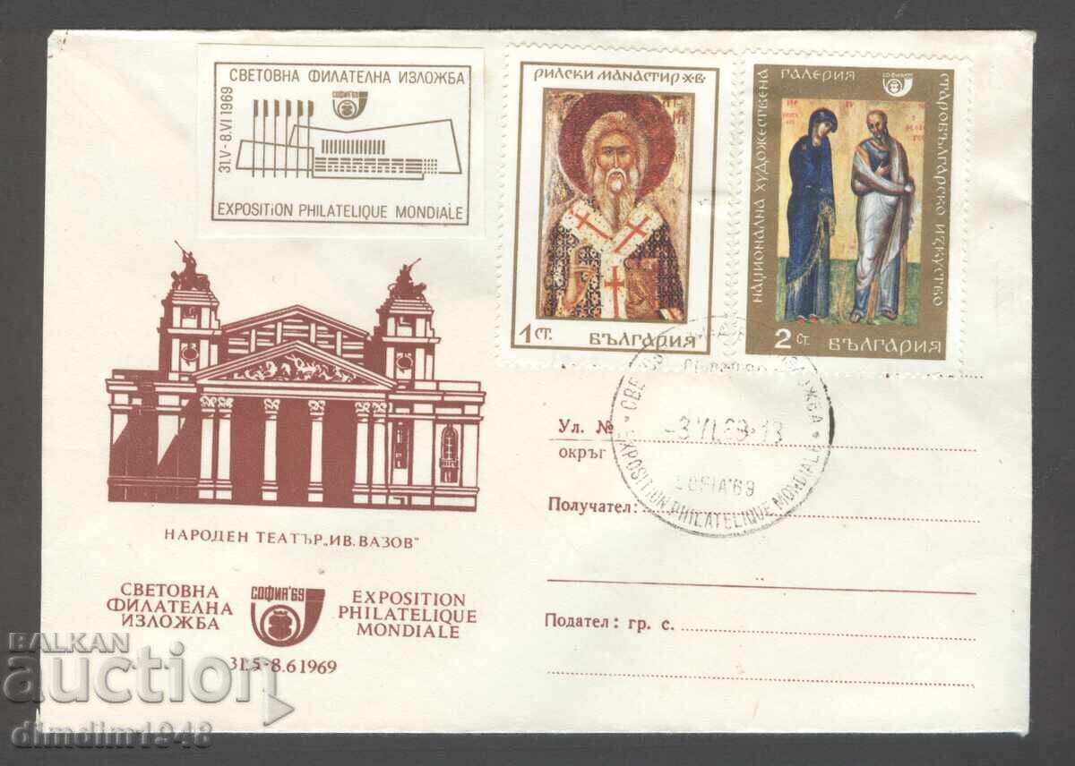 Плик СП - Световна филателна изложба-София'69
