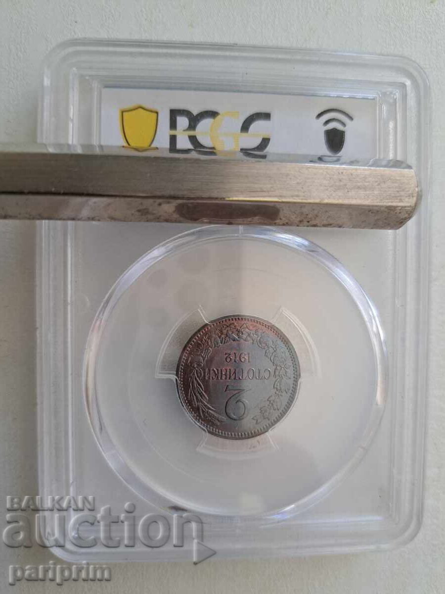 2 стотинки 1912, MS65BN на PCGS , БЗЦ с цена 0.01 лв. | € 0.01 2 стотинки 1912, MS65BN на PCGS , БЗЦ с цена 0.01 лв. | € 0.01