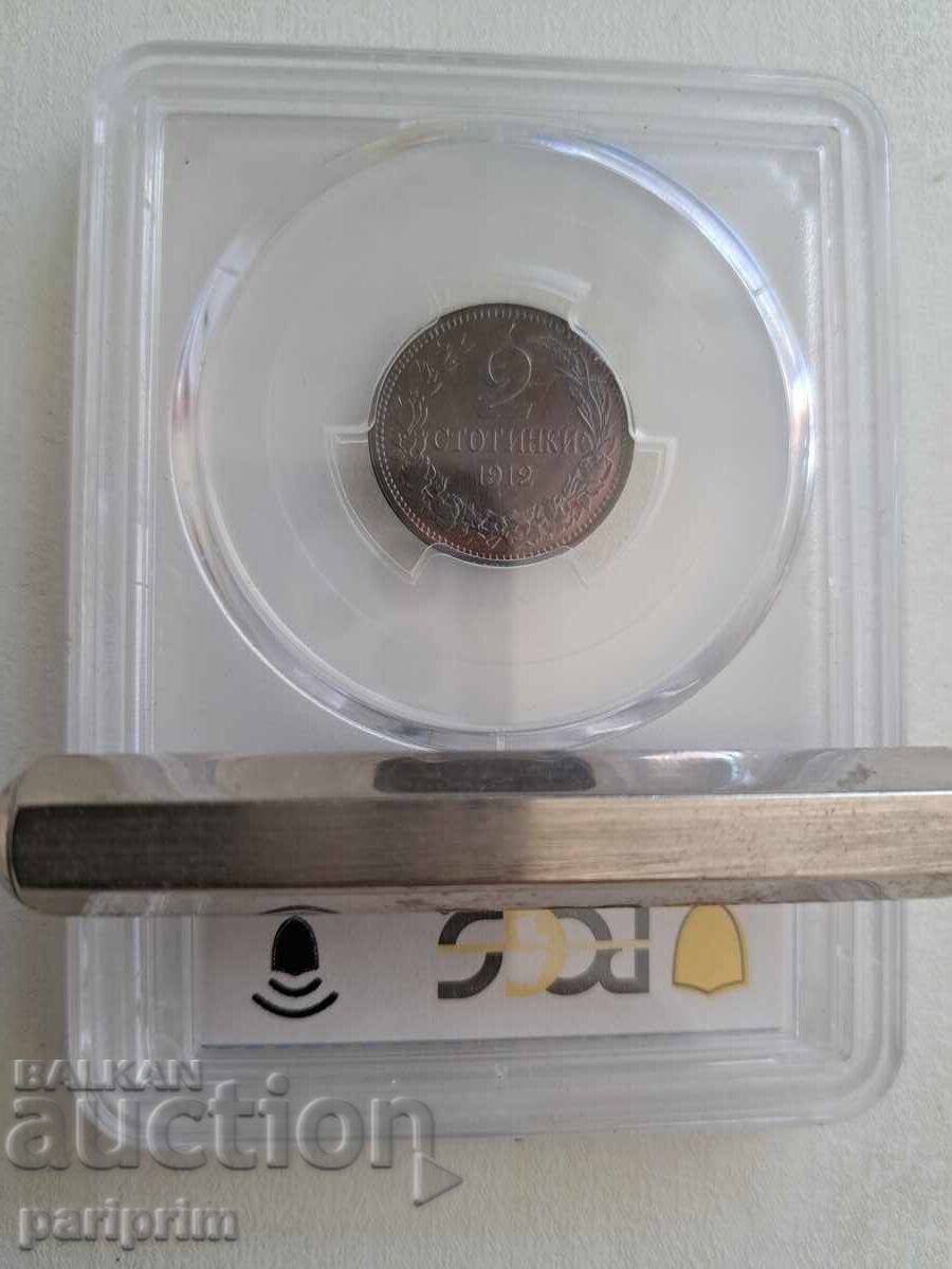 Аукцион 2 стотинки 1912, MS65BN на PCGS , БЗЦ Аукцион 2 стотинки 1912, MS65BN на PCGS , БЗЦ
