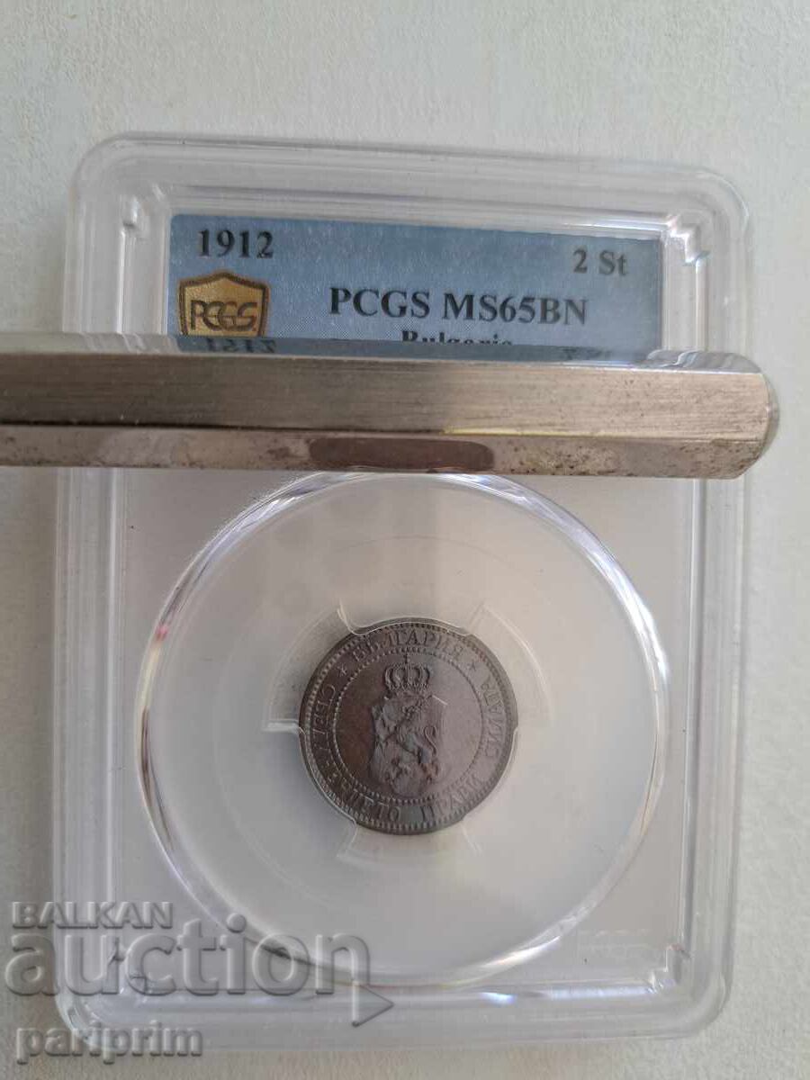 2 стотинки 1912, MS65BN на PCGS , БЗЦ 2 стотинки 1912, MS65BN на PCGS , БЗЦ