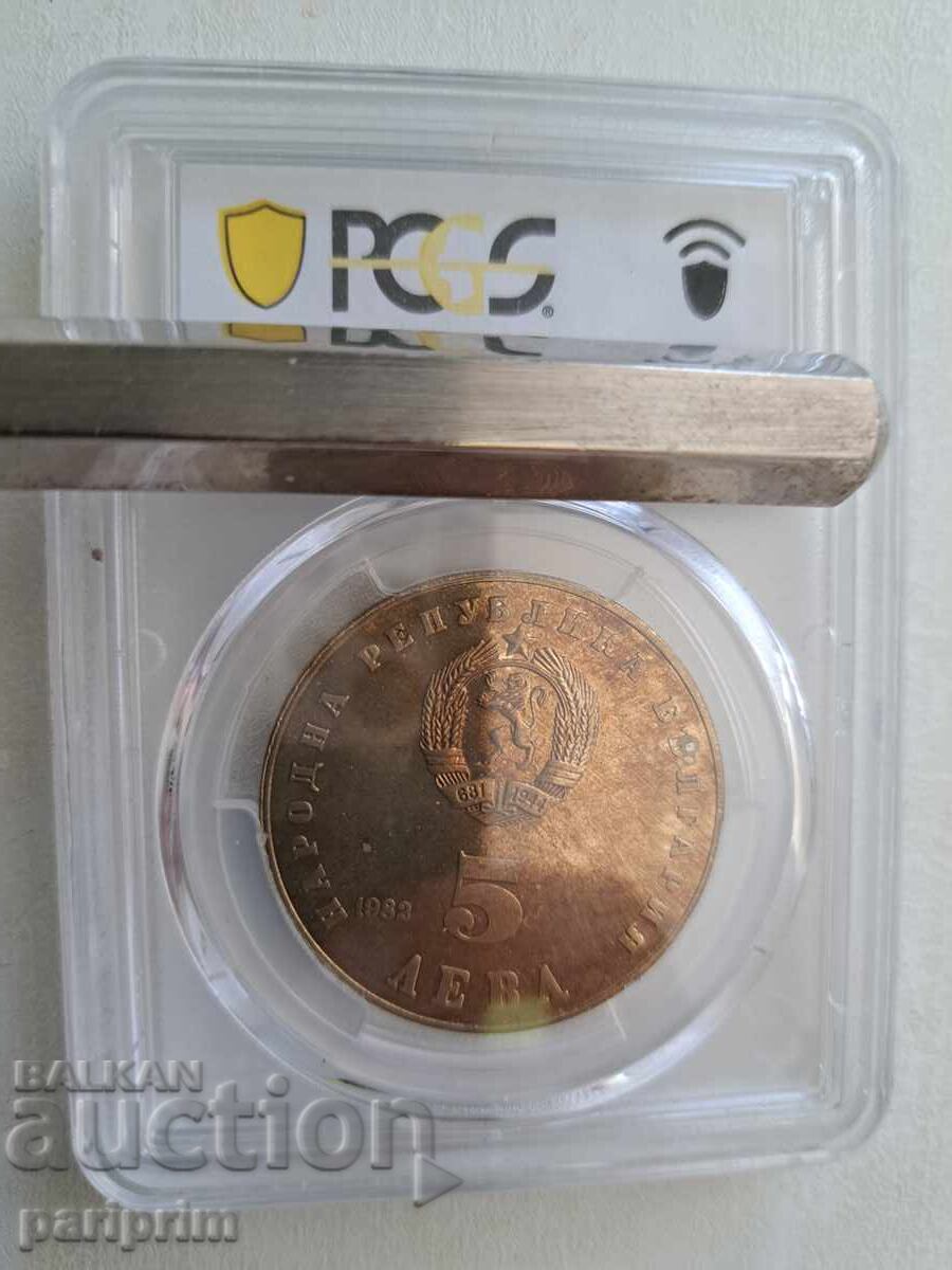 5 leva 1982, MS67 de la PCGS, BZTS cu preț 51.00 BGN | € 26.08 5 leva 1982, MS67 de la PCGS, BZTS cu preț 51.00 BGN | € 26.08