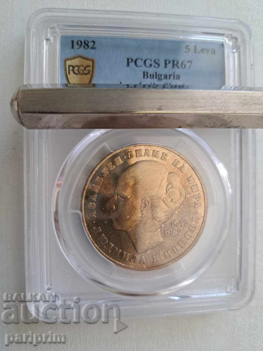 5 leva 1982, MS67 de la PCGS, BZTS 5 leva 1982, MS67 de la PCGS, BZTS