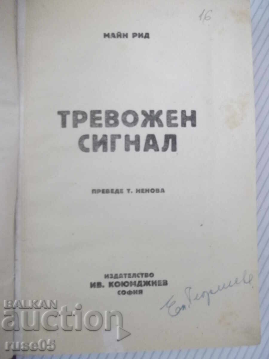 Книга "Тревожен сигнал - Майн Рид" - 196 стр. с цена 15.00 лв. | € 7.67 Книга "Тревожен сигнал - Майн Рид" - 196 стр. с цена 15.00 лв. | € 7.67