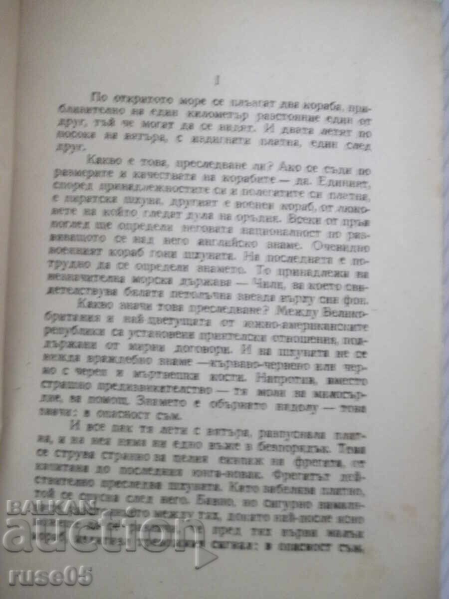Аукцион Книга "Тревожен сигнал - Майн Рид" - 196 стр. Аукцион Книга "Тревожен сигнал - Майн Рид" - 196 стр.