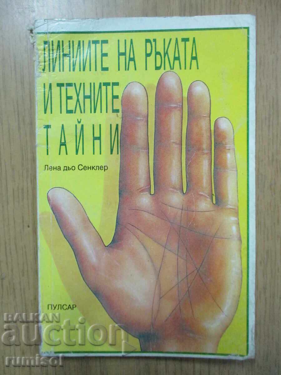 Линиите на ръката и техните тайни - Лена дьо Сенклер Линиите на ръката и техните тайни - Лена дьо Сенклер