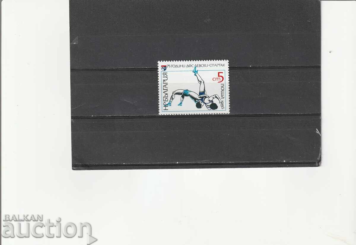 България 1986г. 75 г Левски Спартак БК№3533 чисти България 1986г. 75 г Левски Спартак БК№3533 чисти