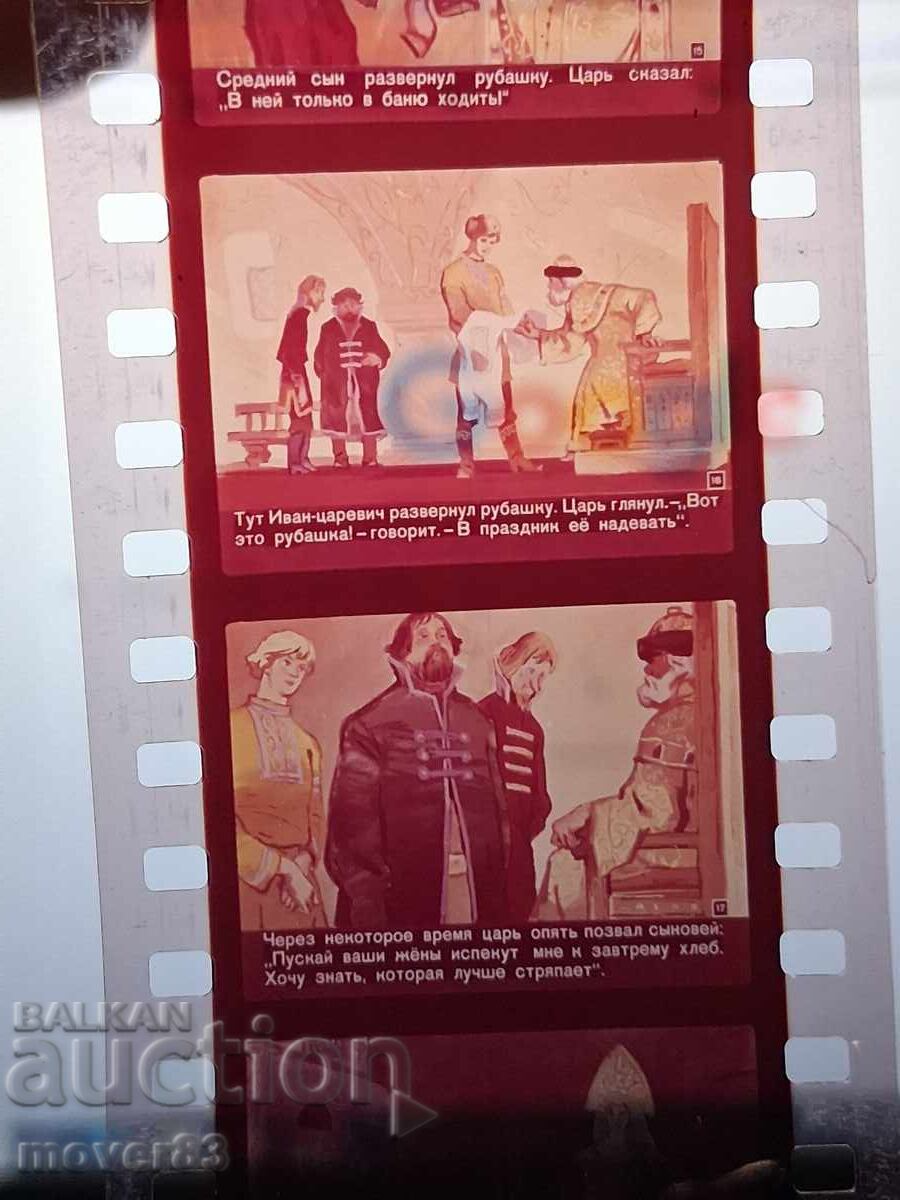 Livrarea Diafilm "Vasilisa cea Înțeleaptă". URSS Livrarea Diafilm "Vasilisa cea Înțeleaptă". URSS