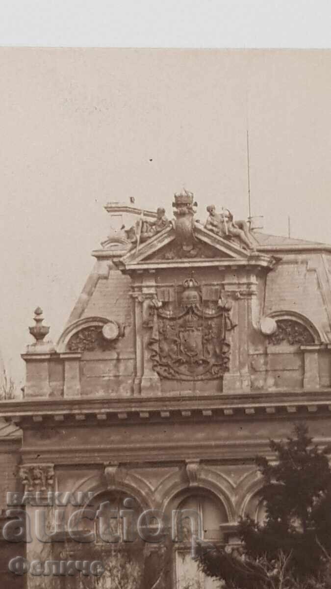 Δημοπρασία Βουλγαρική ταχυδρομική φωτογραφική κάρτα, Σόφια, το Παλάτι