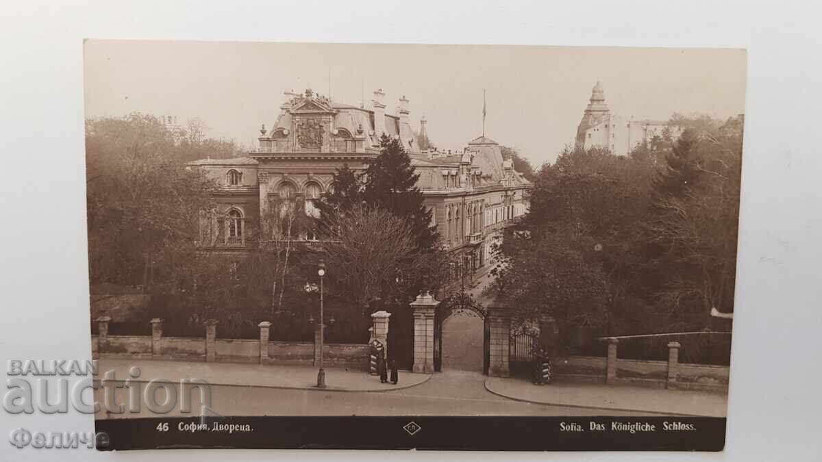Βουλγαρική ταχυδρομική φωτογραφική κάρτα, Σόφια, το Παλάτι