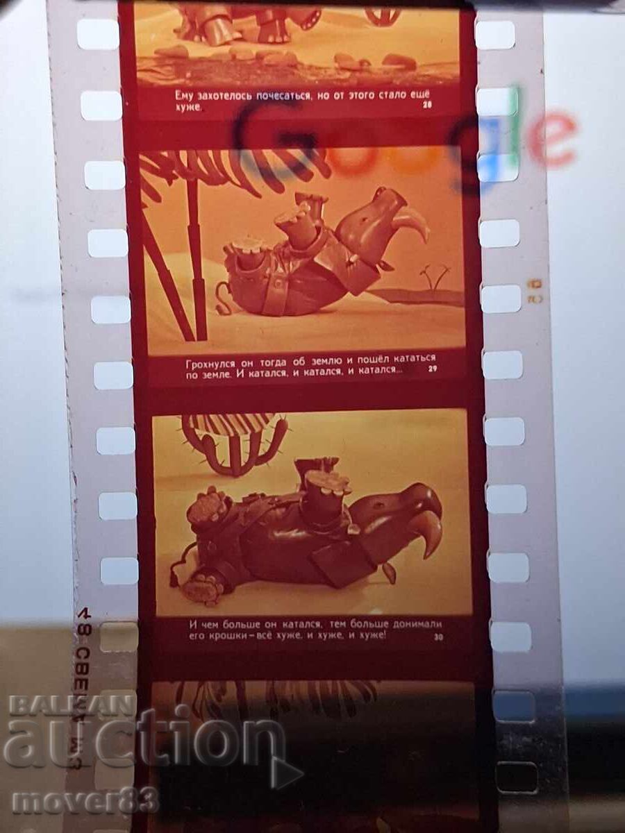 Livrarea Diafilm "De ce are rinocerul pielea groasă". URSS Livrarea Diafilm "De ce are rinocerul pielea groasă". URSS