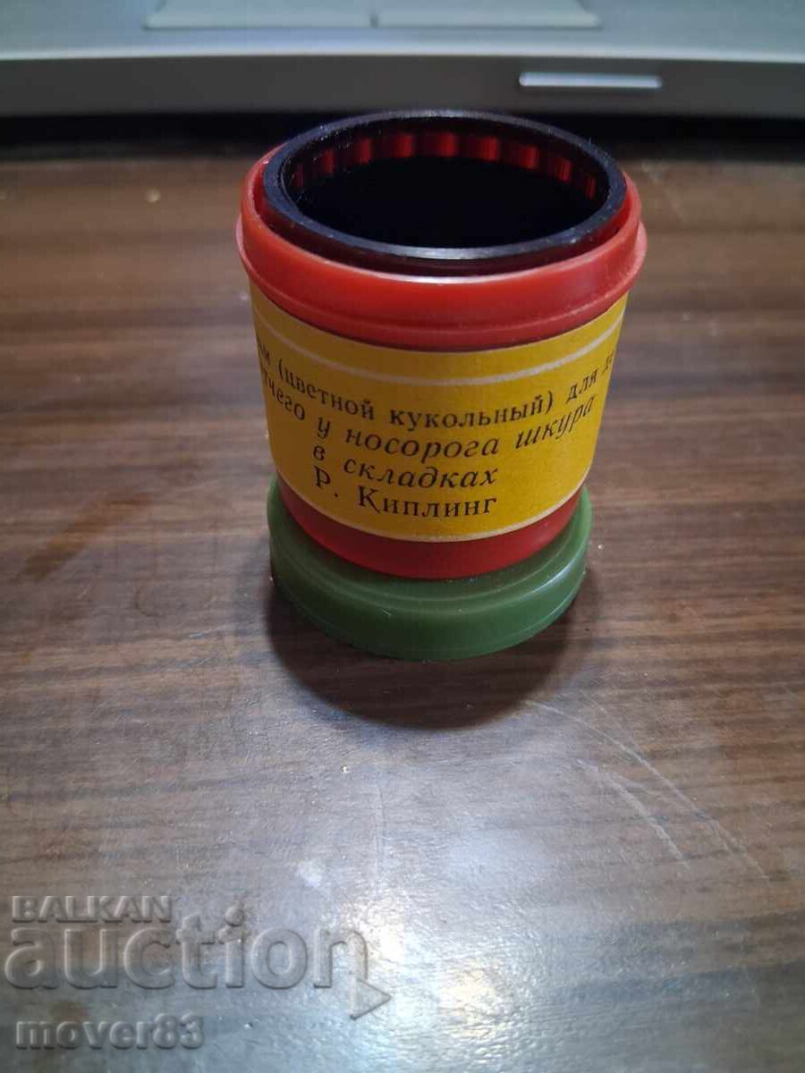 Diafilm "De ce are rinocerul pielea groasă". URSS Diafilm "De ce are rinocerul pielea groasă". URSS