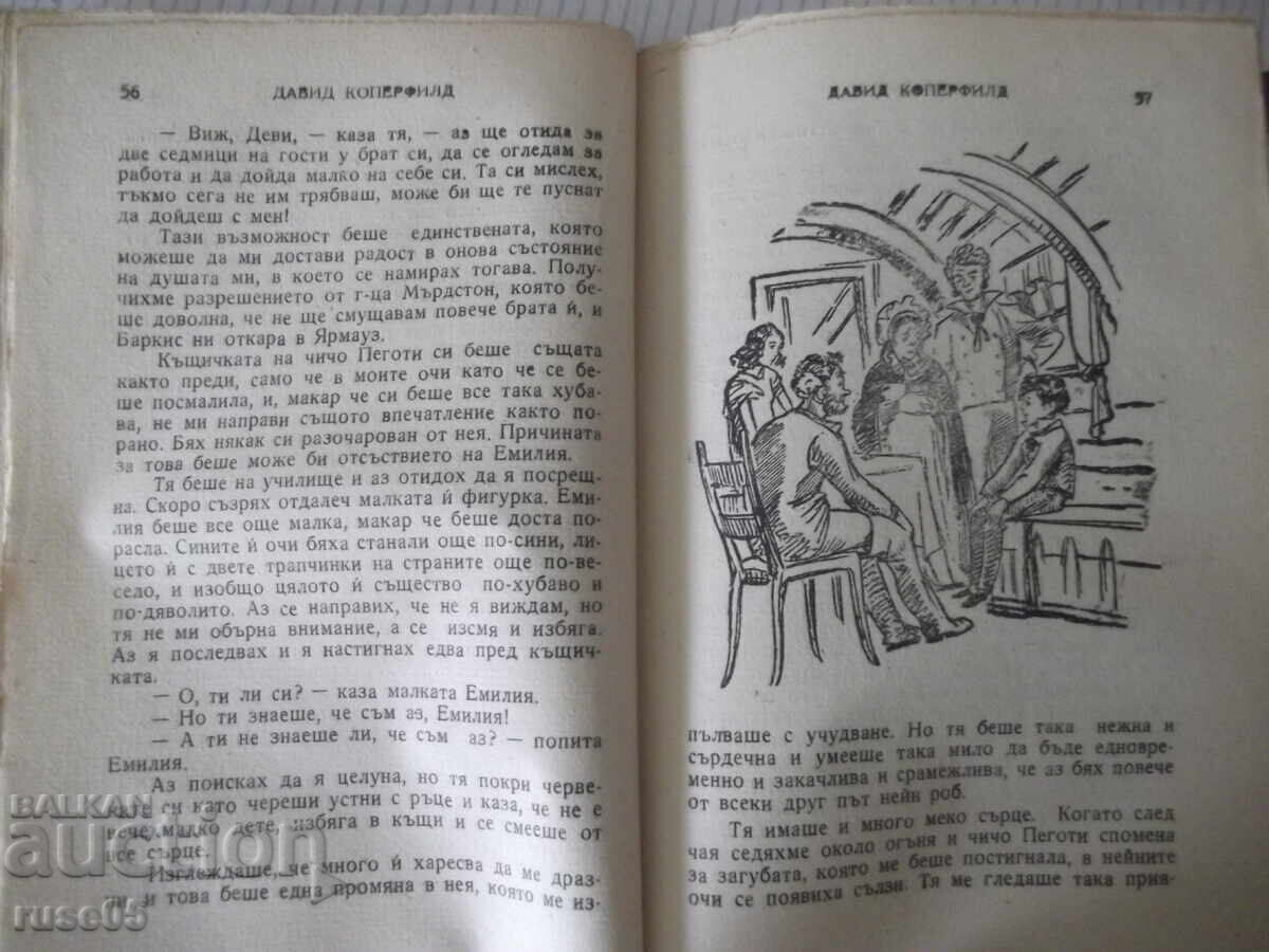 Delivery of Book "David Copperfield - Charles Dickens" - 196 pages Delivery of Book "David Copperfield - Charles Dickens" - 196 pages