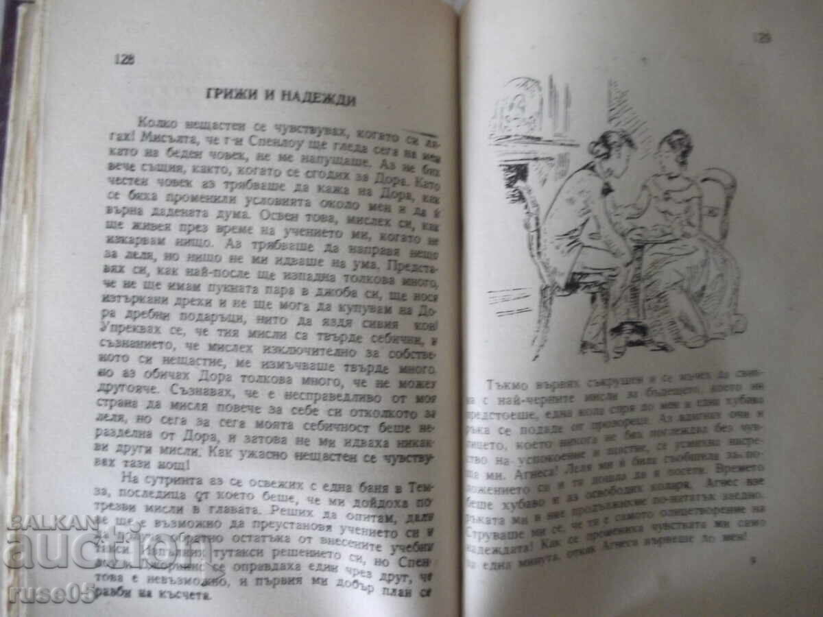 Book "David Copperfield - Charles Dickens" - 196 pages - 5 Book "David Copperfield - Charles Dickens" - 196 pages - 5