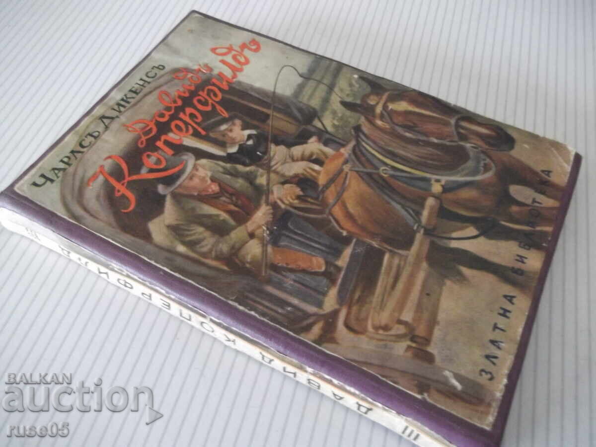 Book "David Copperfield - Charles Dickens" - 196 pages - 7 Book "David Copperfield - Charles Dickens" - 196 pages - 7