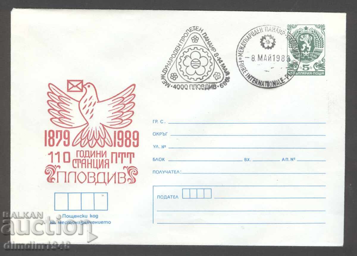 Plic SP - Târgul Internațional de Primăvară Plovdiv Plic SP - Târgul Internațional de Primăvară Plovdiv