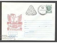 Plic SP - Târgul Internațional de Primăvară Plovdiv