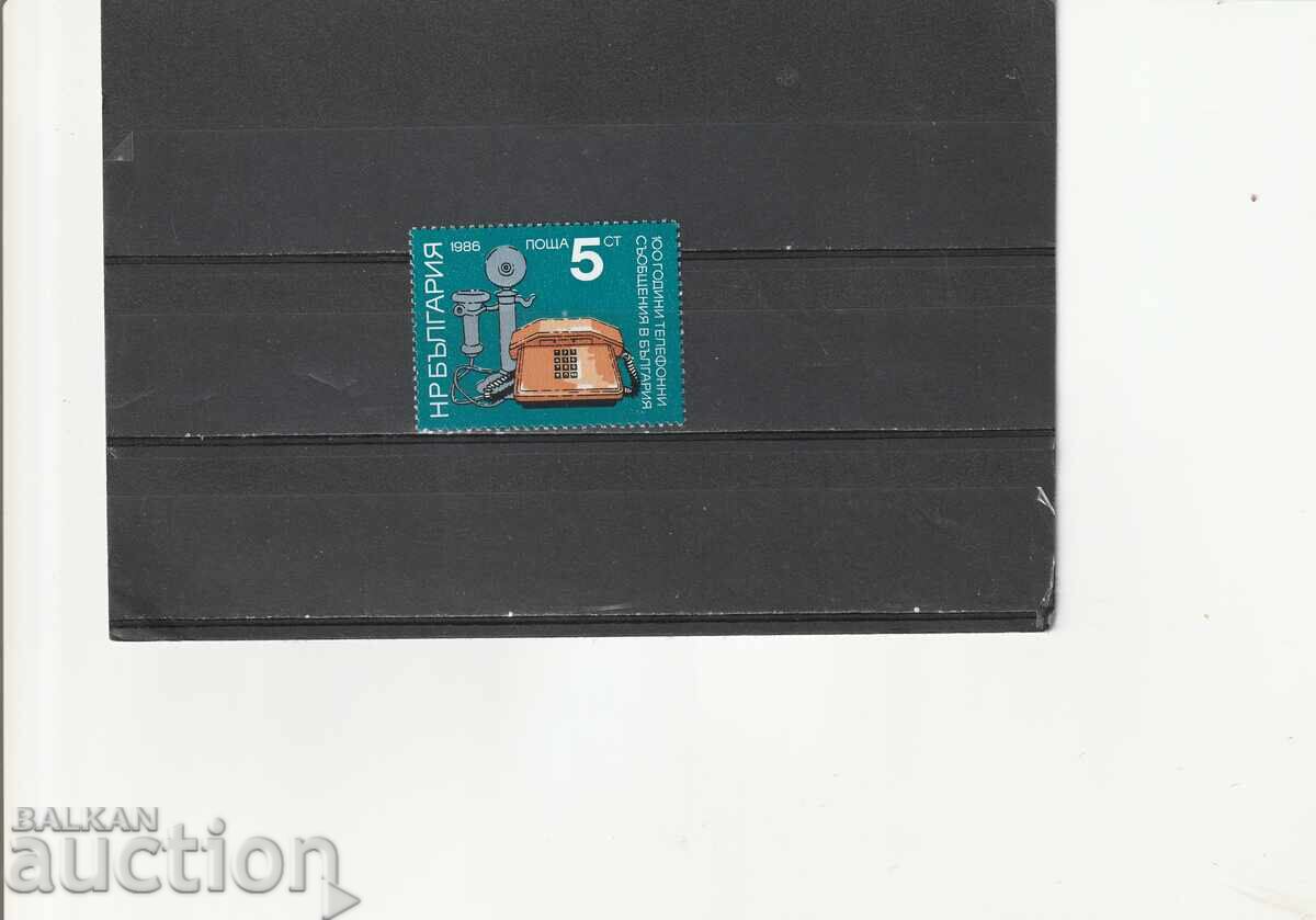 България 1986г. 100г. телеф.съобщения БК№3535 чисти България 1986г. 100г. телеф.съобщения БК№3535 чисти