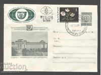 Plic SP - Expoziție mondială de filatelie - Sofia '69