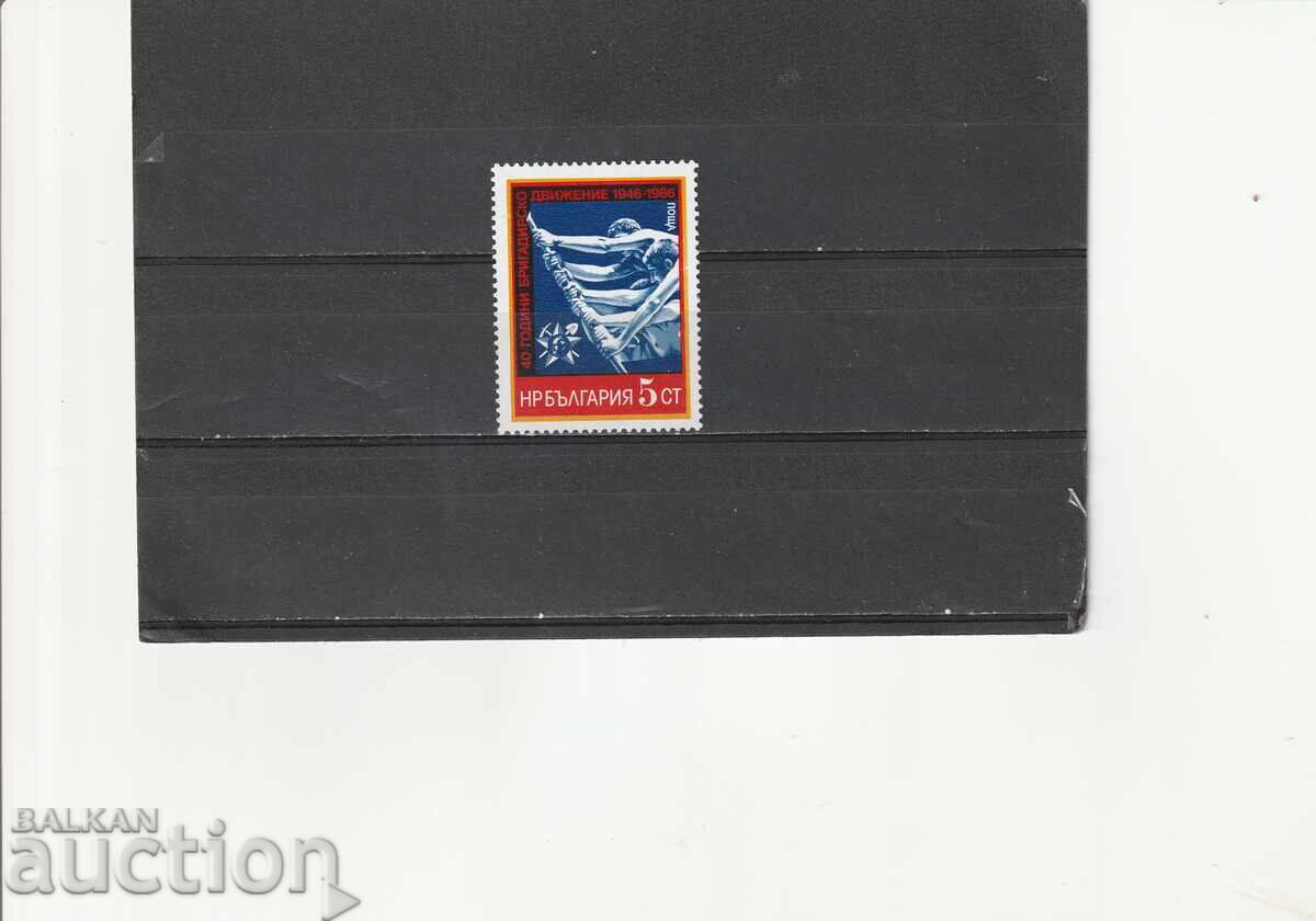 България 1986г. Бригадирско движение БК№3531 чисти България 1986г. Бригадирско движение БК№3531 чисти