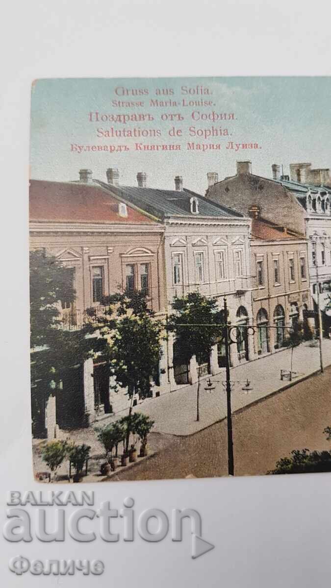 Аукцион Българска пощенска фото-картичка, София, бул. "Мария Луиза"