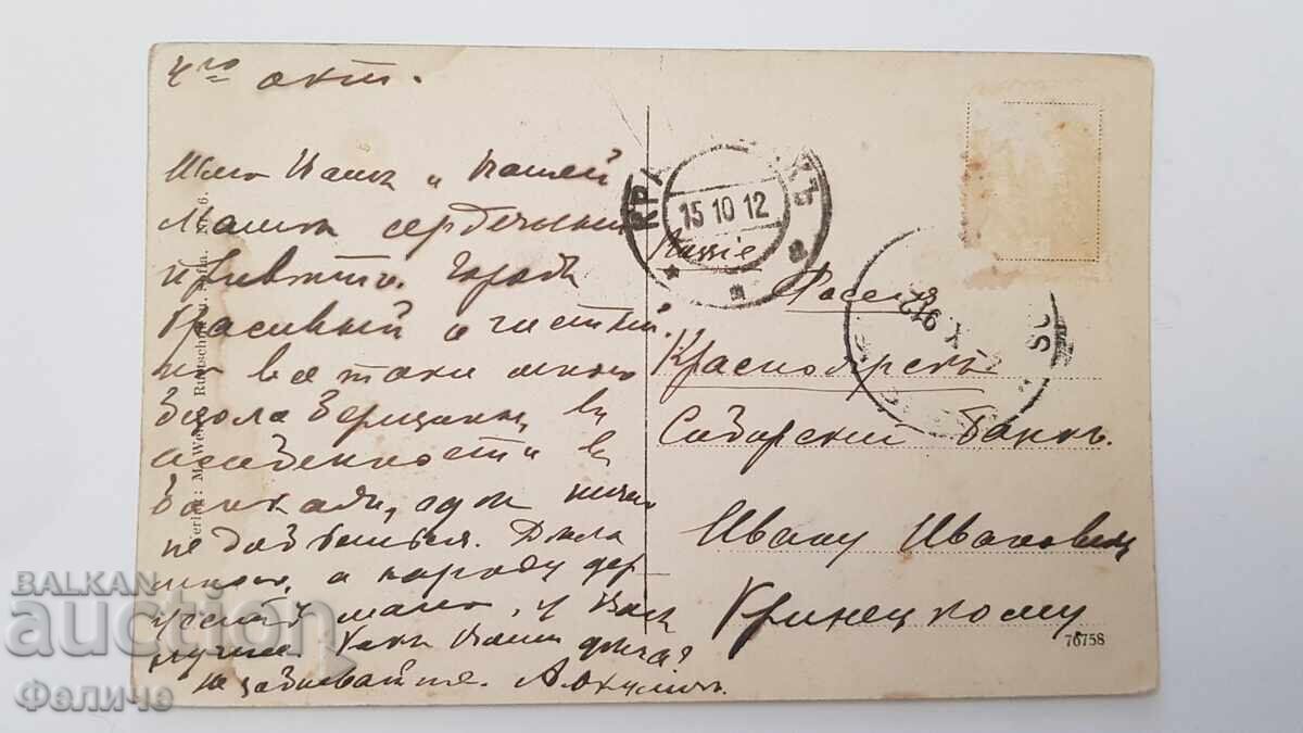 Българска пощенска фото-картичка, София, бул. "Мария Луиза" - 6