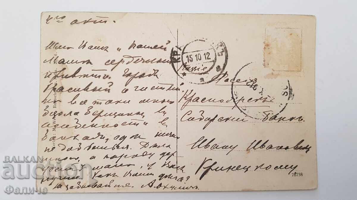 Българска пощенска фото-картичка, София, бул. "Мария Луиза" - 7 Българска пощенска фото-картичка, София, бул. "Мария Луиза" - 7