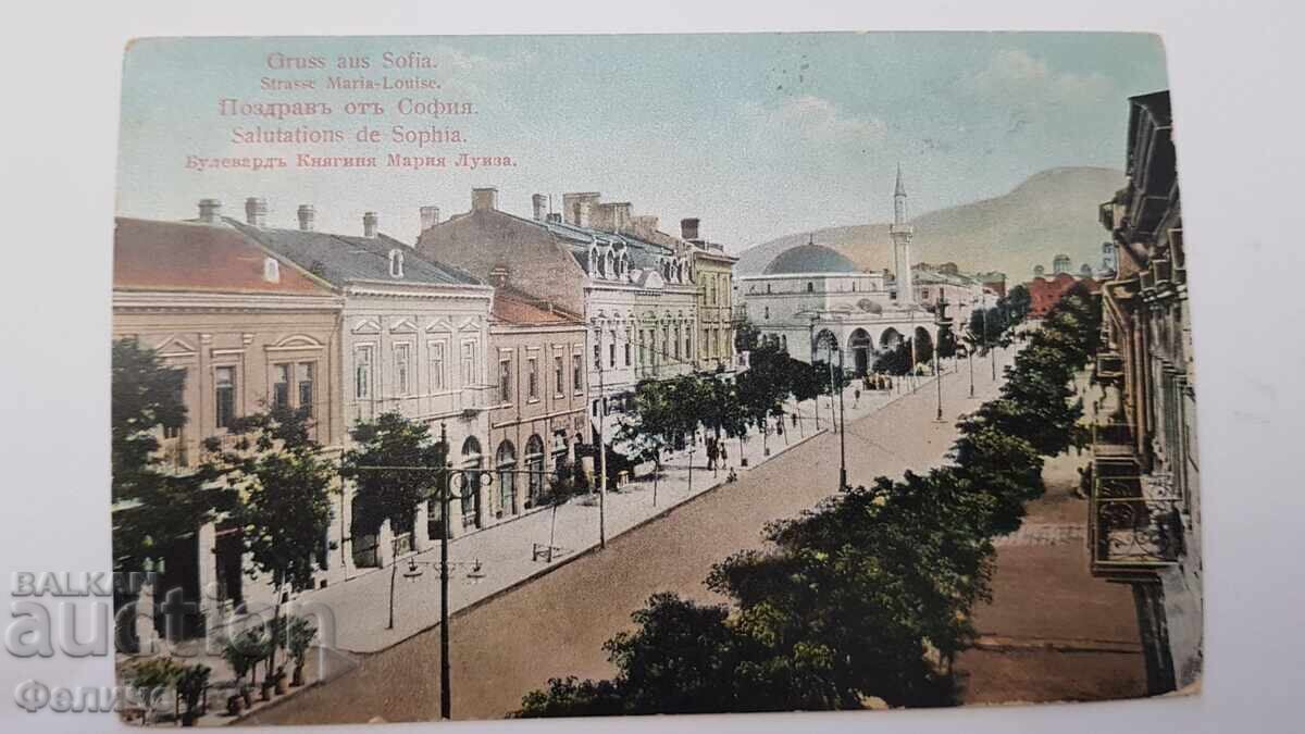 Българска пощенска фото-картичка, София, бул. "Мария Луиза" Българска пощенска фото-картичка, София, бул. "Мария Луиза"